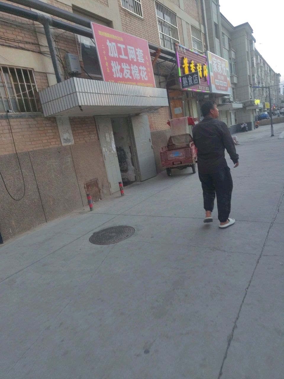 家家悦(安定东路店)
