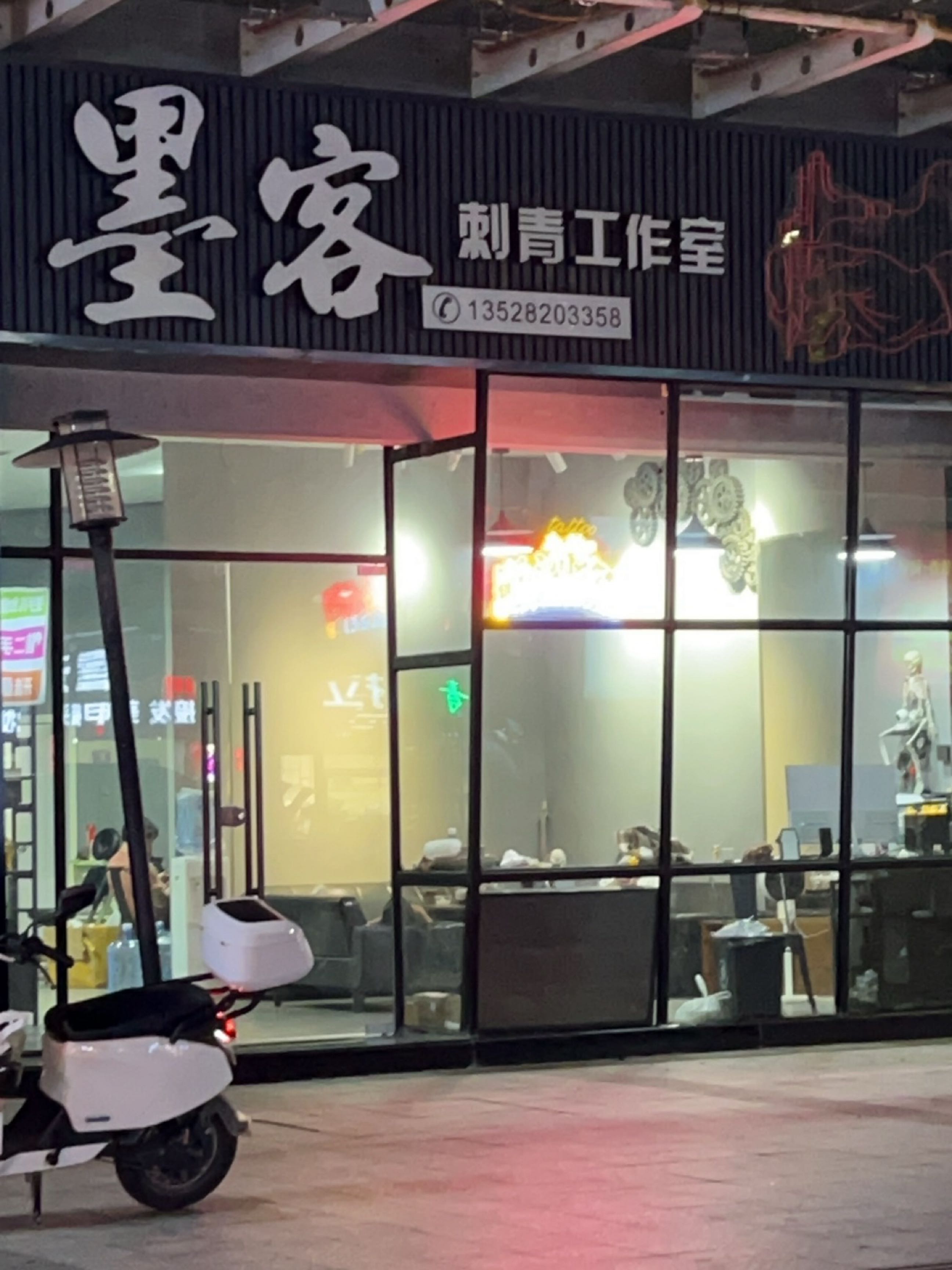 墨客纹身(悦来路店)