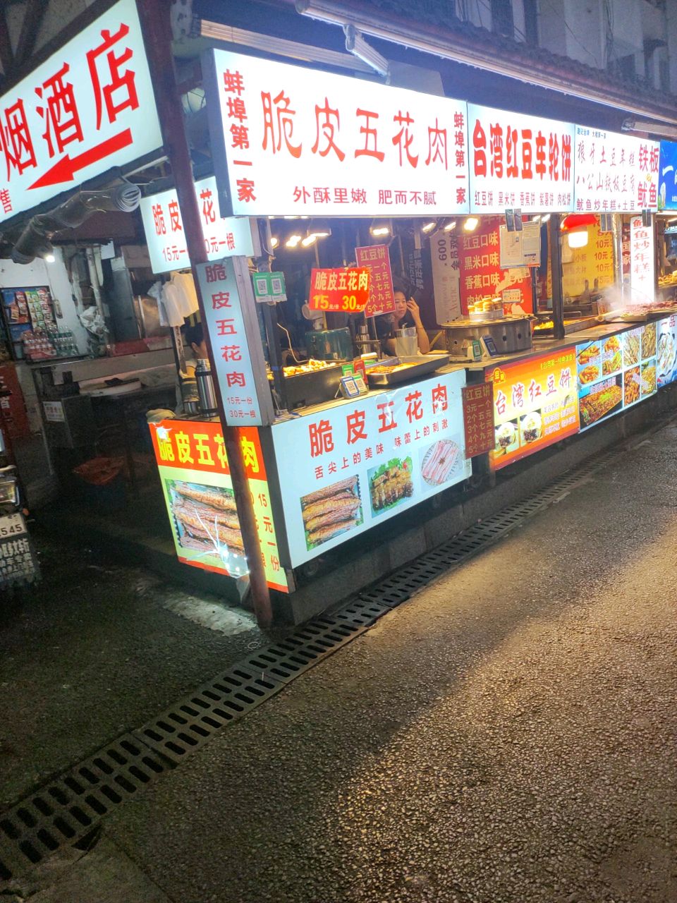 张山龙脆皮五花肉(百大小吃街店)