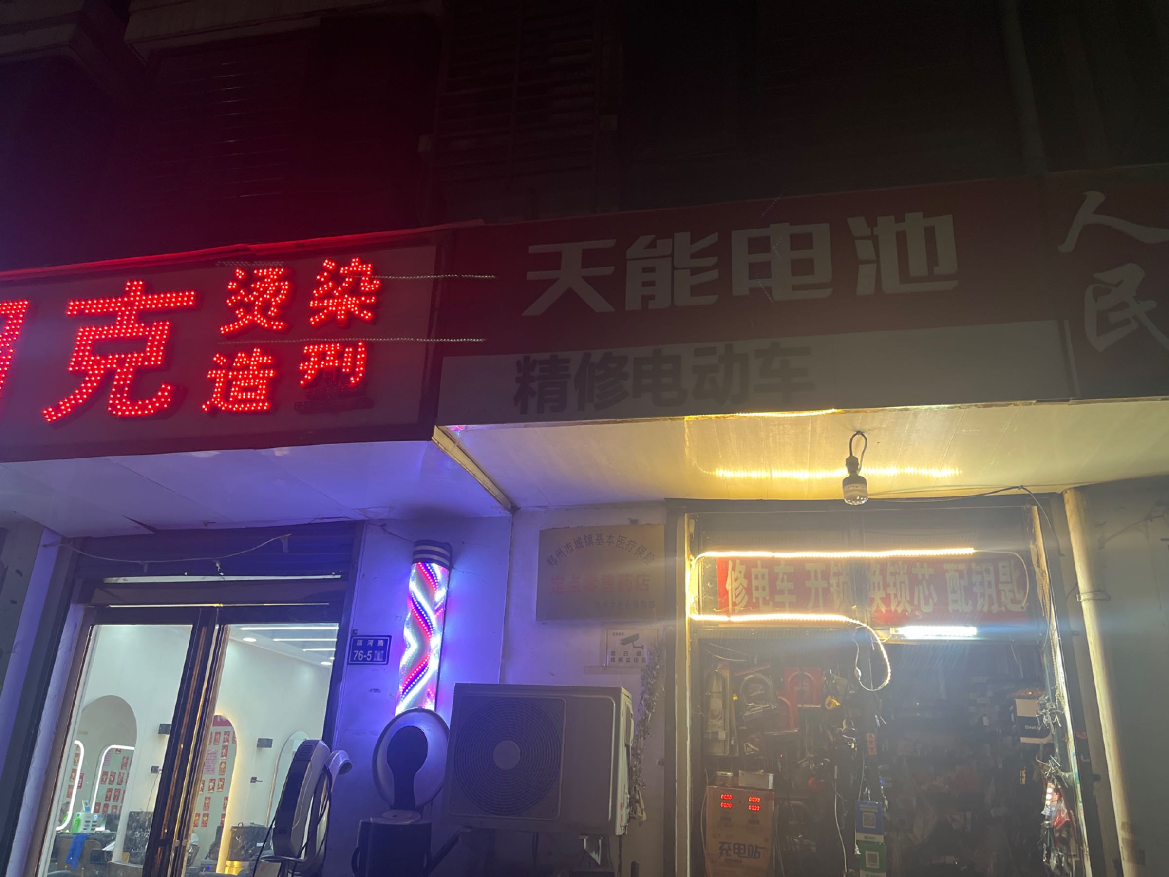 精修电动车开锁换锁芯·装指纹密码锁(正商颖河港湾店)