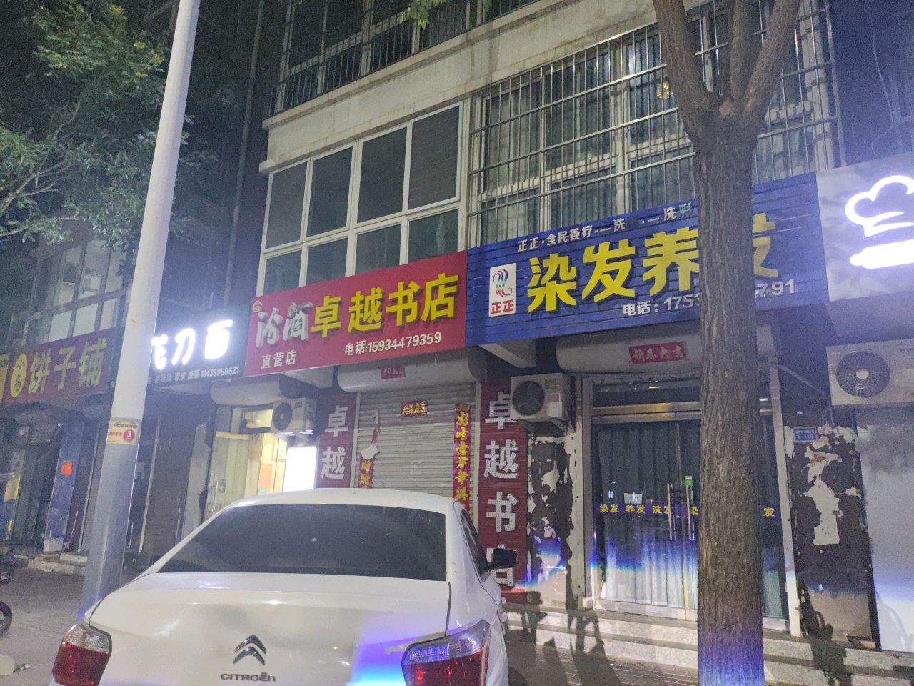 飞刀面
