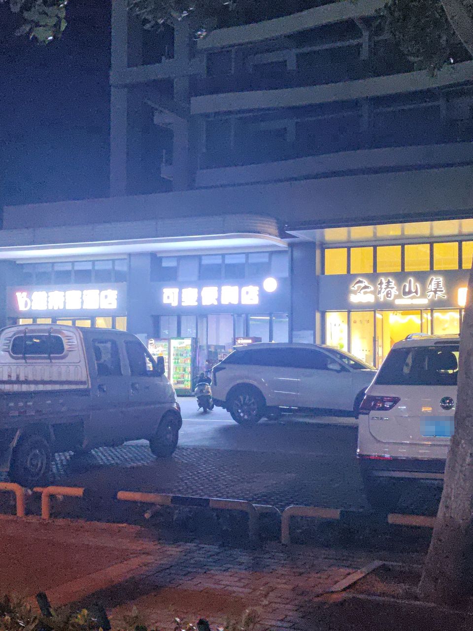 椿山集