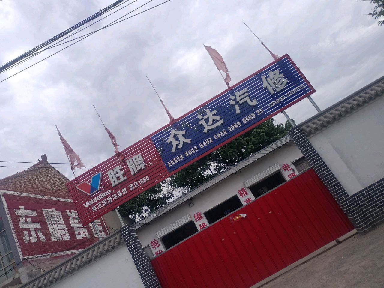 东鹏陶瓷(新苏线店)