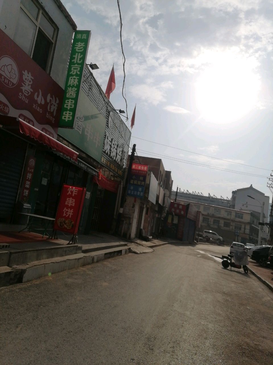 小院碳锅烧烤清真