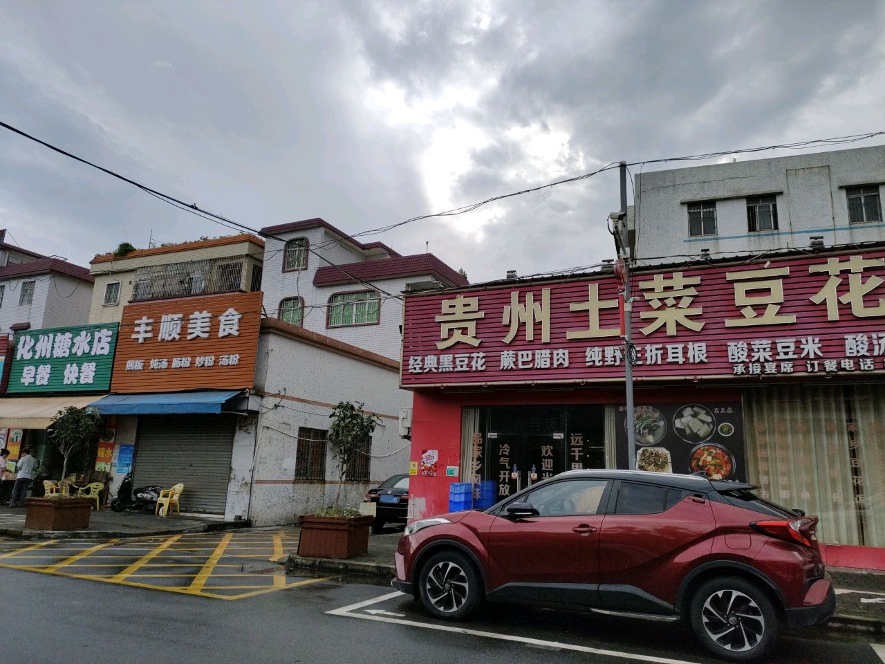 化州糖水店(环溪里下路十一巷店)