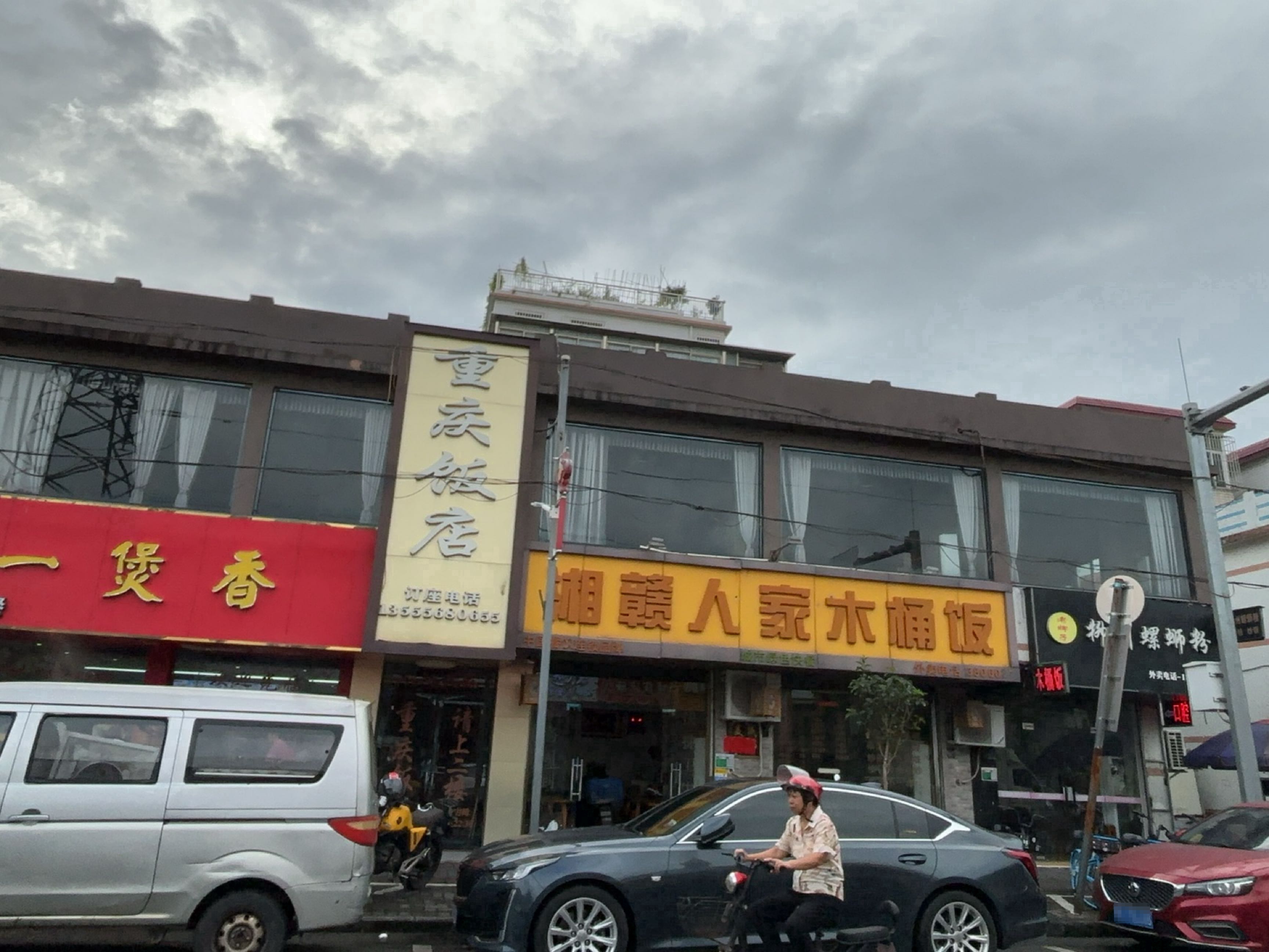 湘赣人家木桶饭(得发路店)