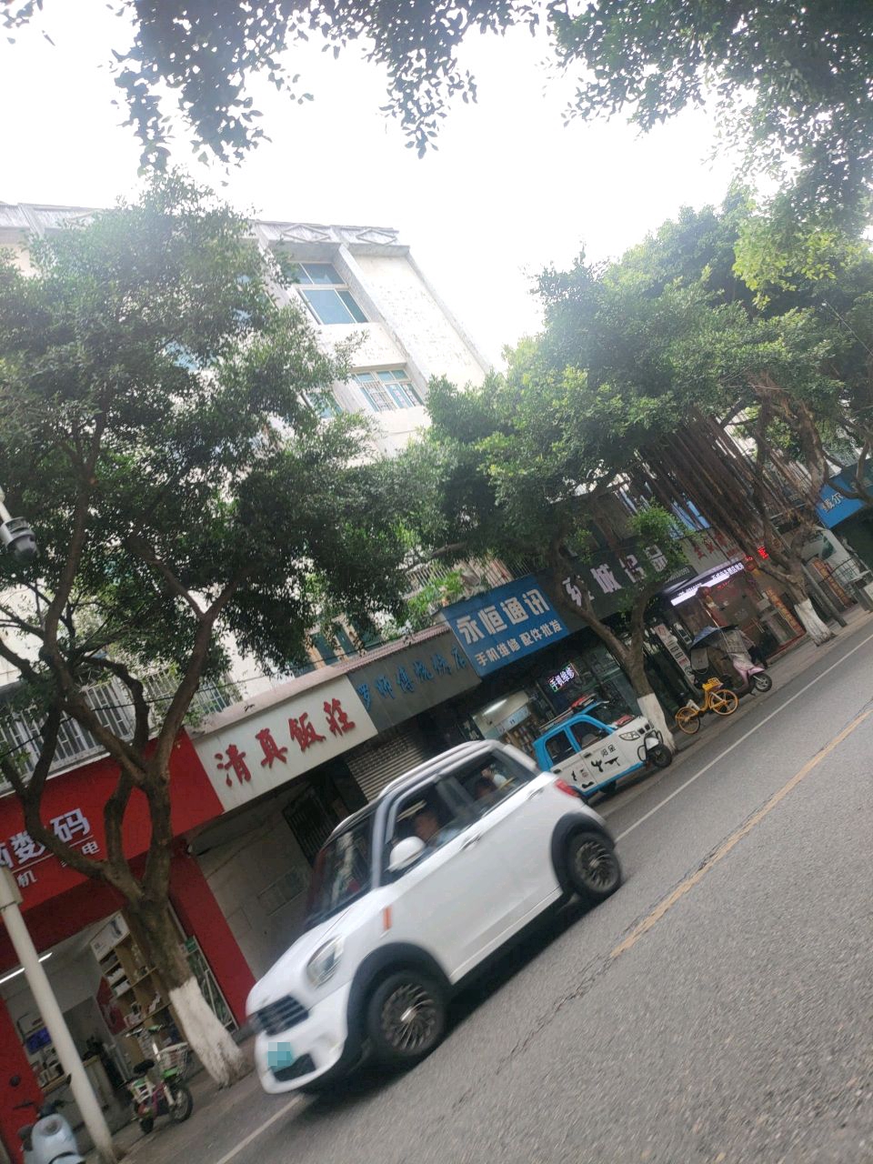 清真饭莊(东顺城街店)
