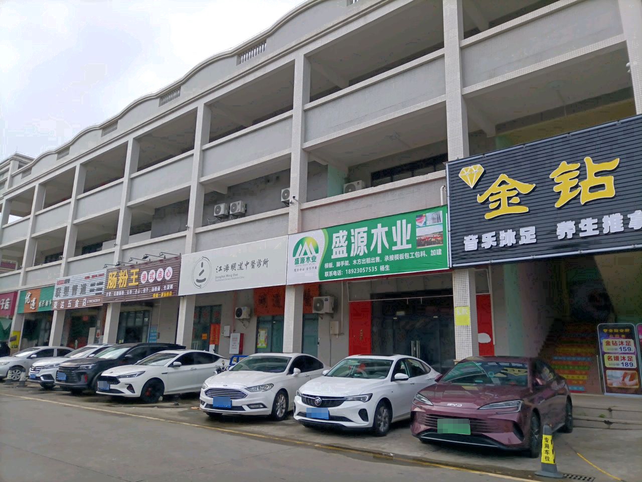 金钻会所