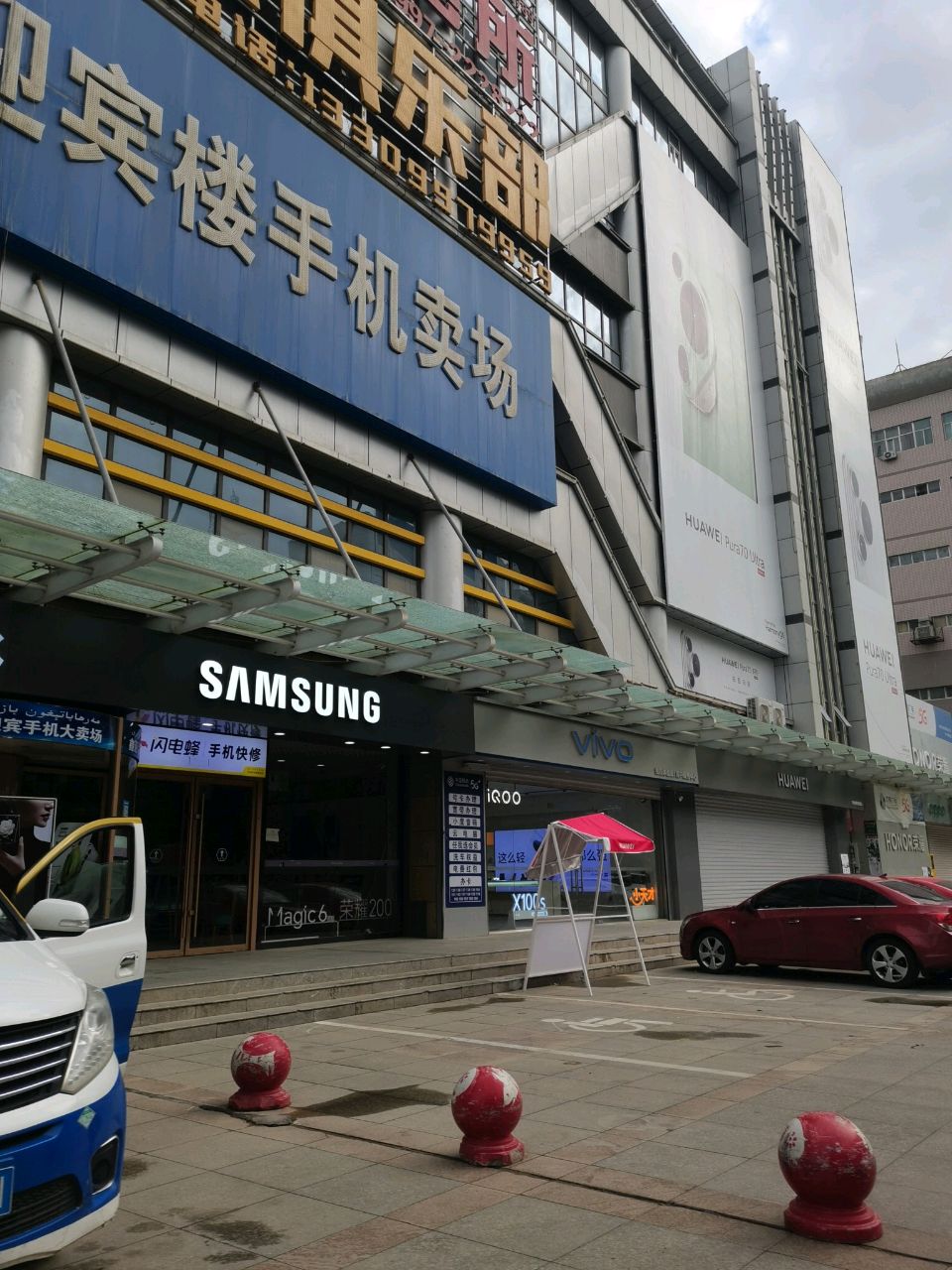 vivo官方授权体验店(阿克苏迎宾楼店)