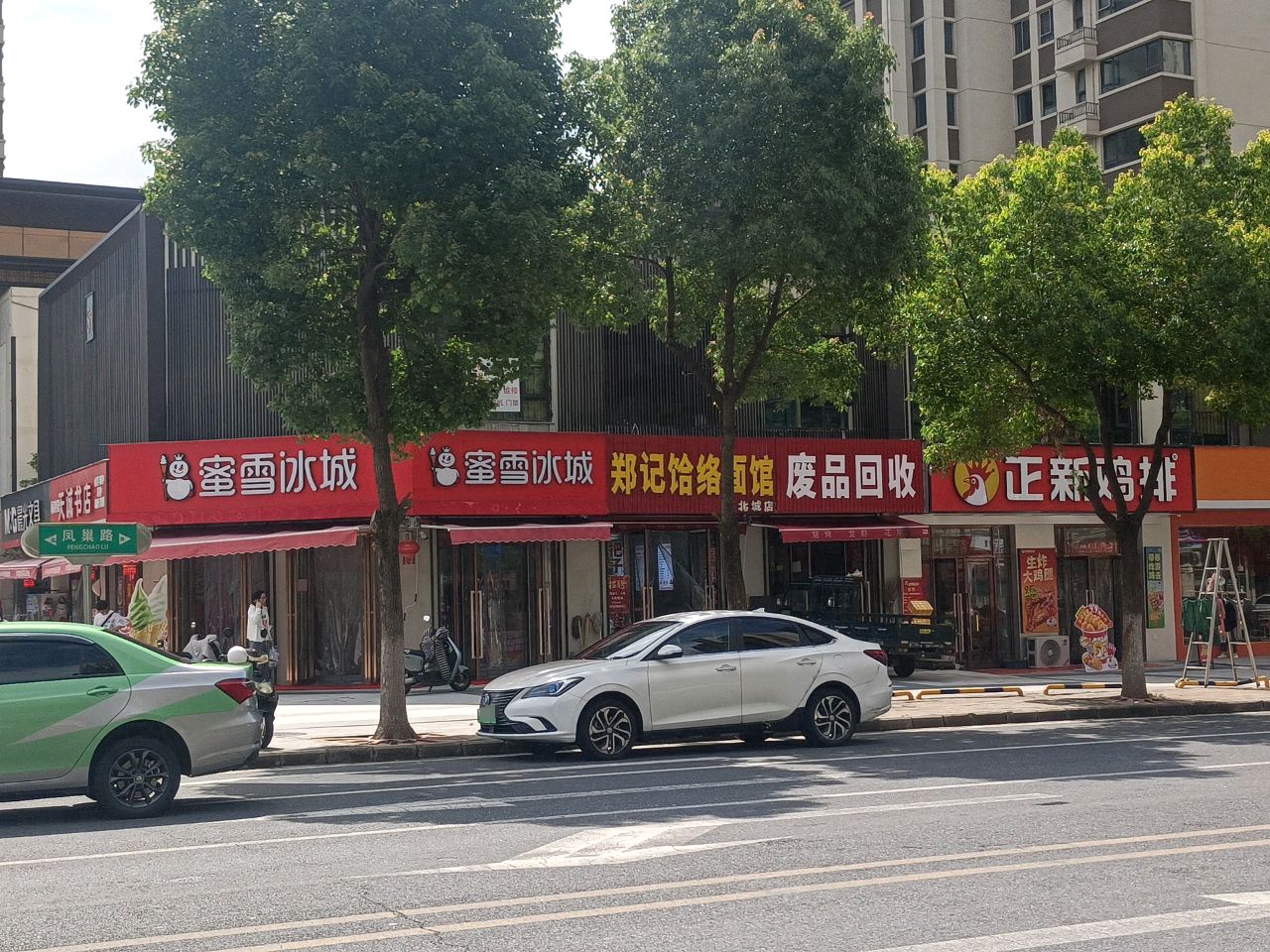 天诚书店
