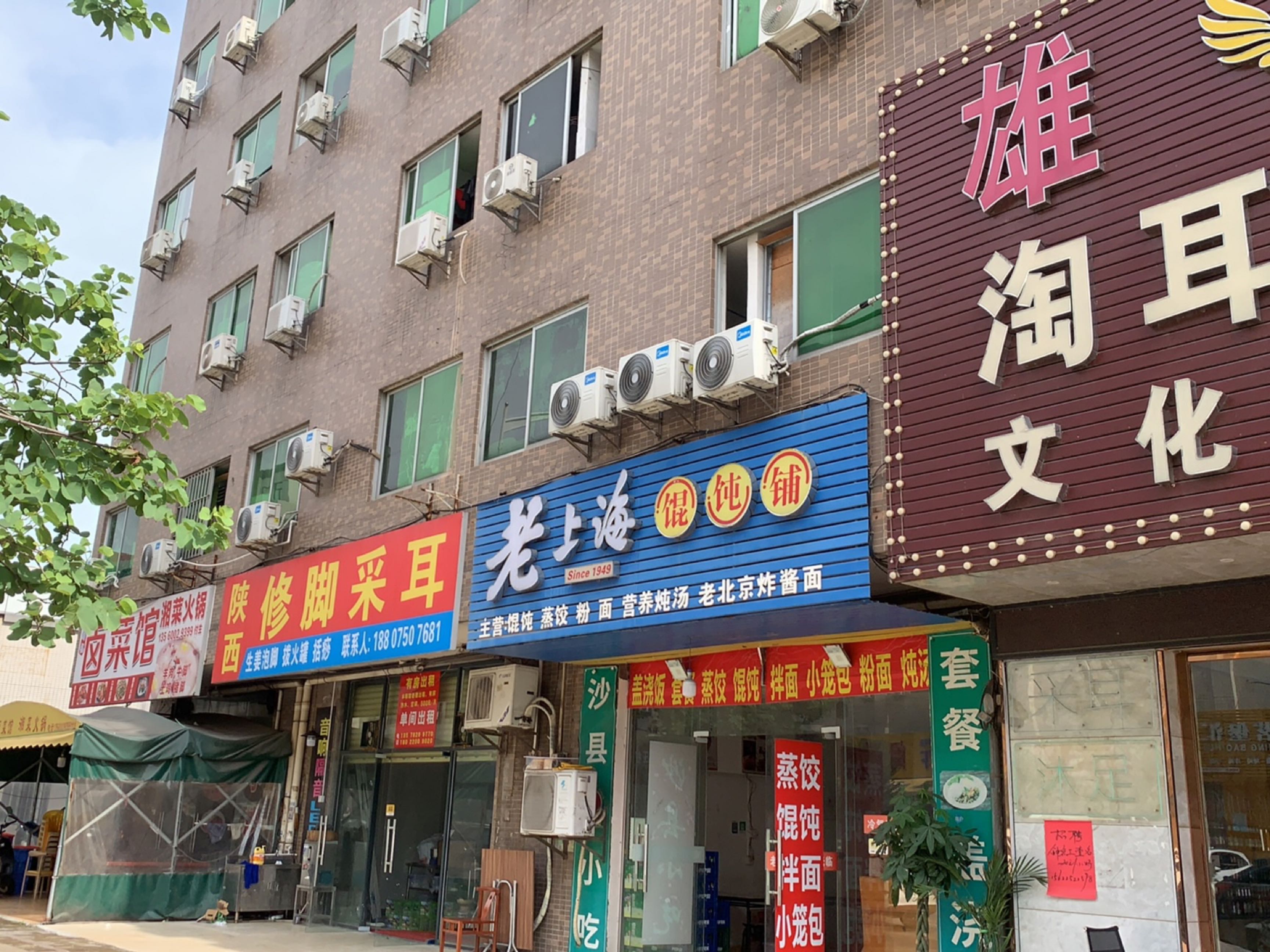 雄雄淘耳采耳文化体验馆