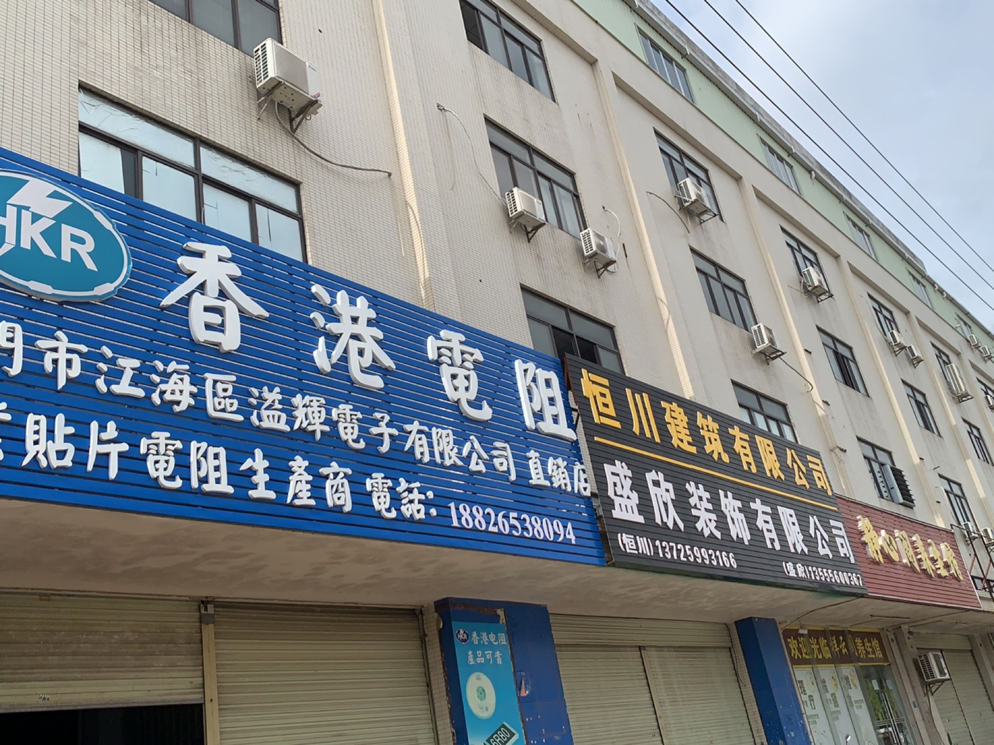 香港电阻