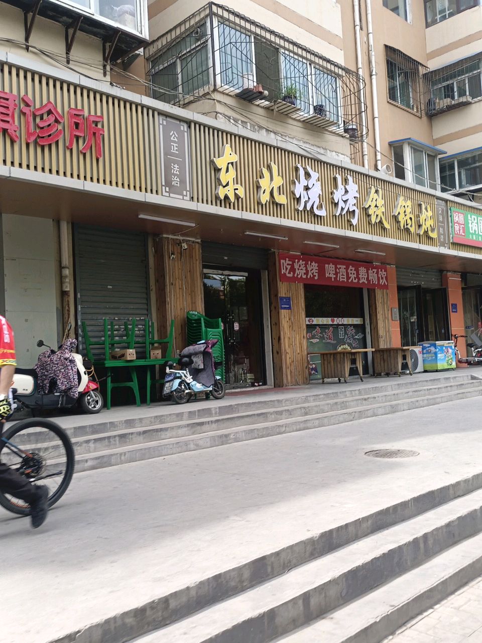 东北铁锅炖(尖草坪街店)