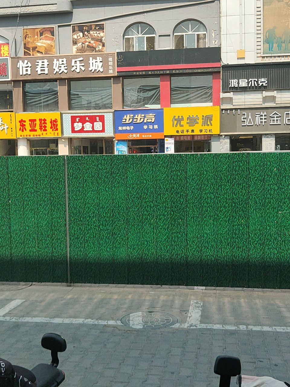 弘祥金店(巴彦淖尔亚细亚商城店)