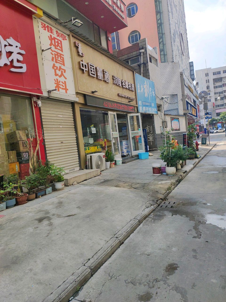 老头烤烧(中兴街店)