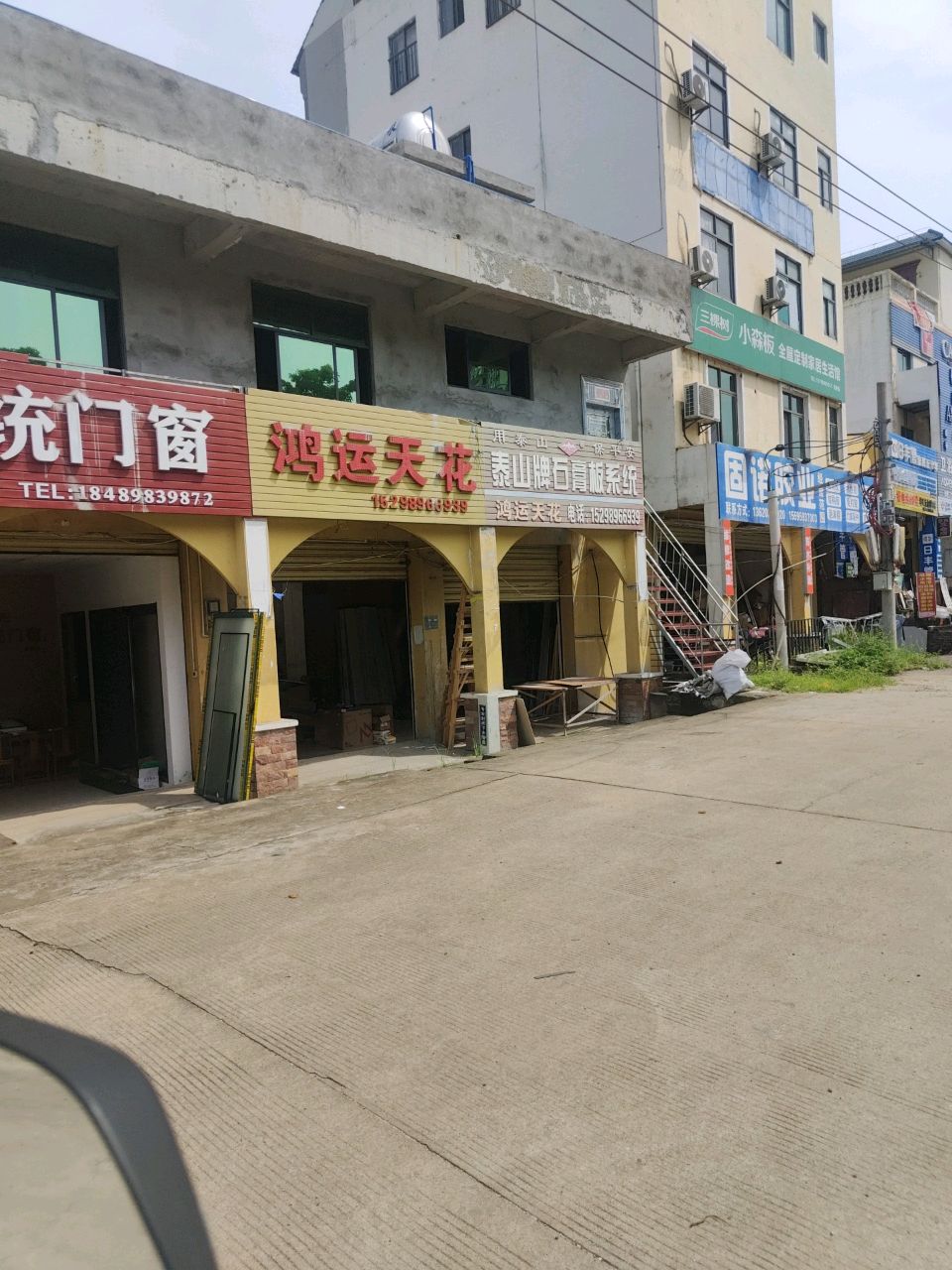 泰山牌石膏板系统(南海大道店)