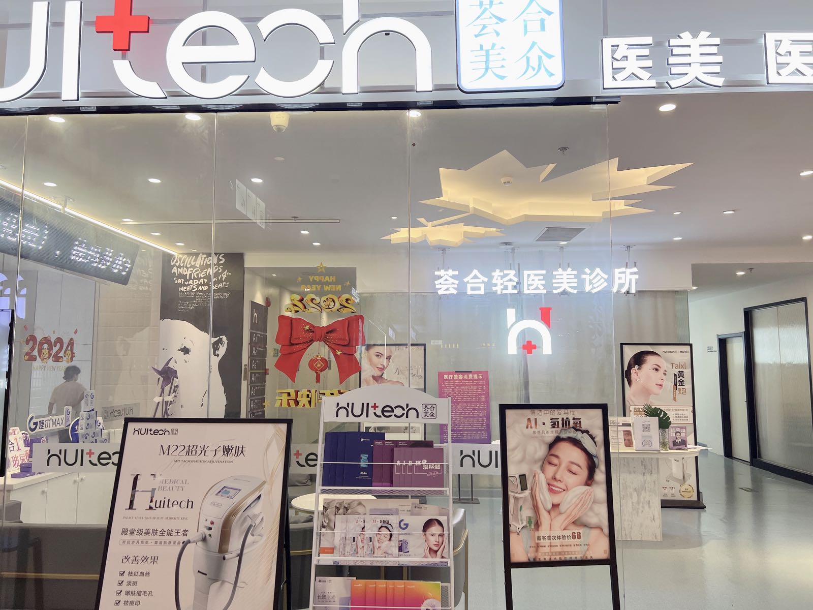 荟和梅众(福州仓山欢乐颂店)