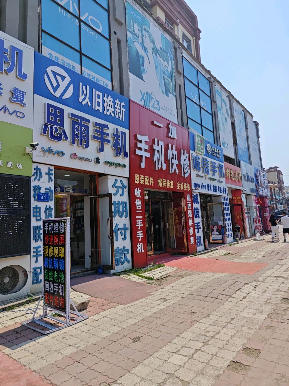 诚信手机(解放路店)