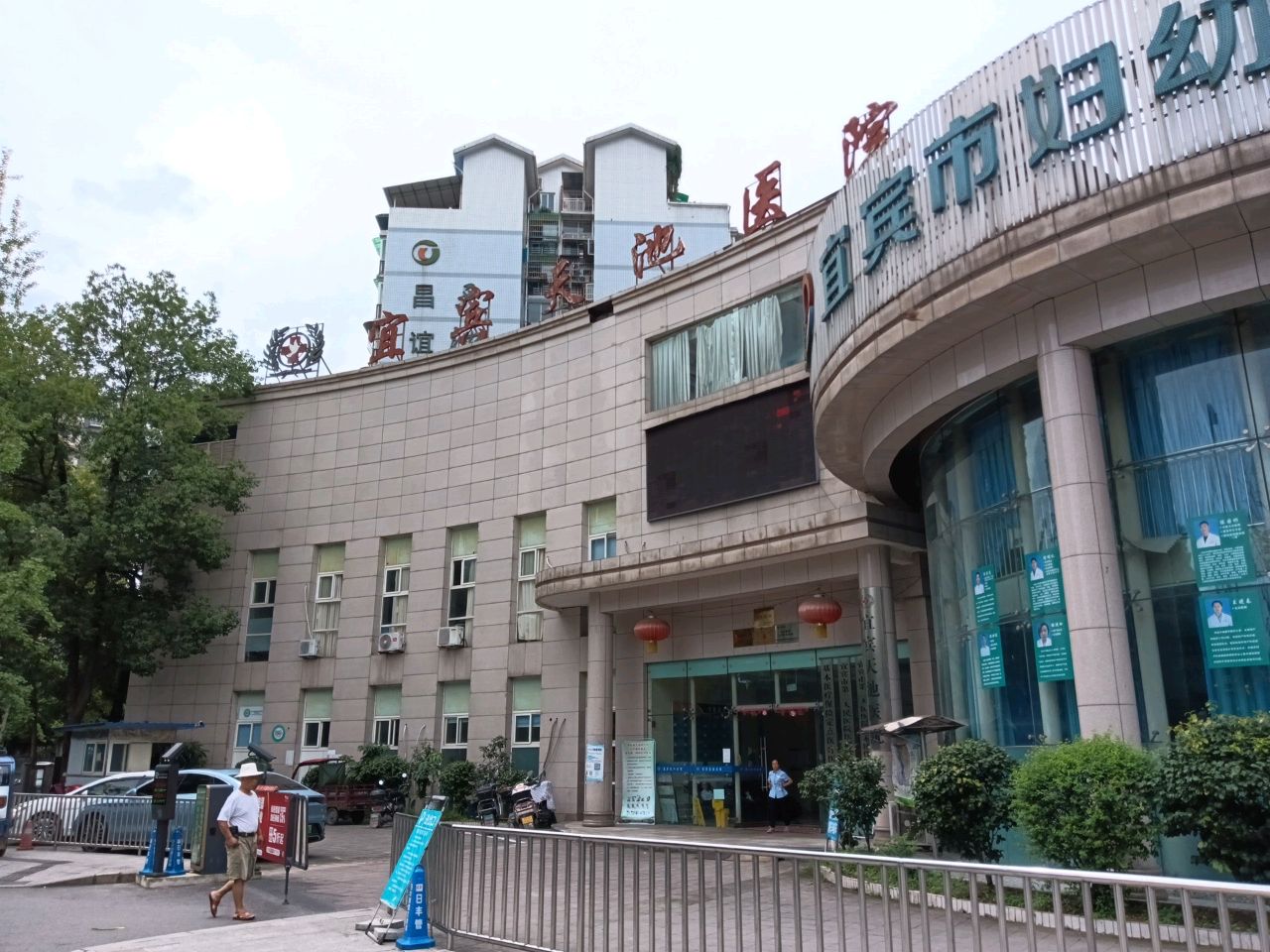 宜宾市妇幼保健院(天池分院)