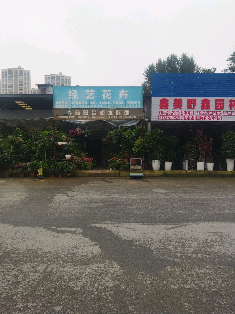 金阳众彩水族馆