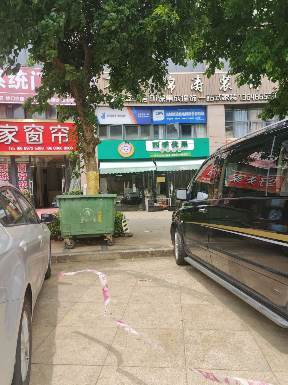 四季优果(青龙路店)