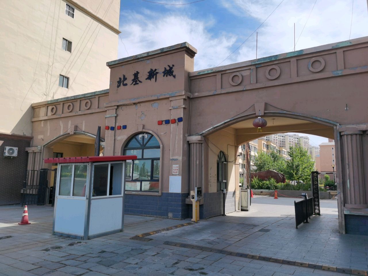 北基新城小区