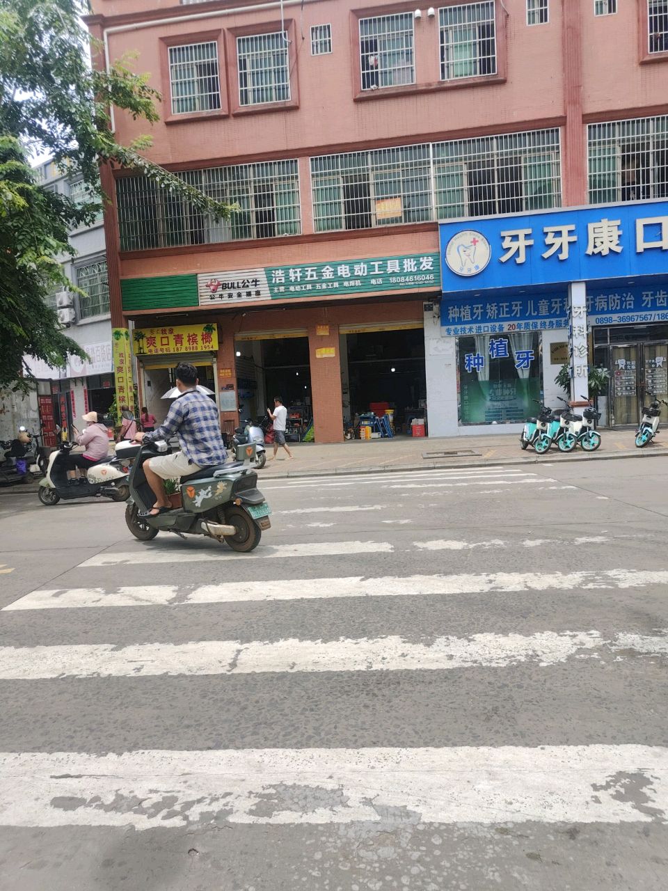 爽口青槟榔