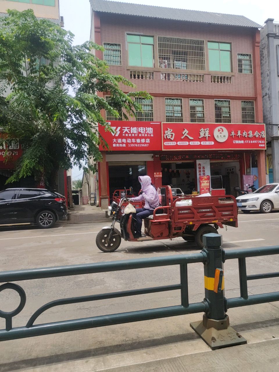 大道电动车维修店