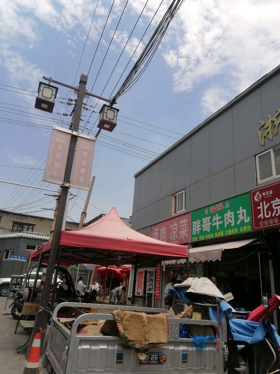 清真胖哥牛肉丸(浙江商贸城晋城市城区就业管理中心西北店)