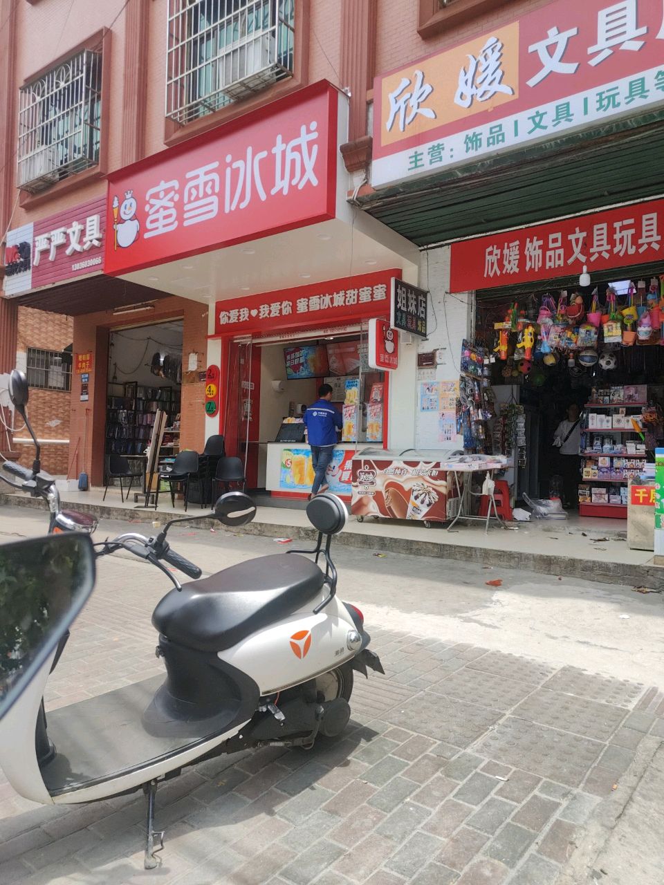 姐妹文具店(澄江北路店)