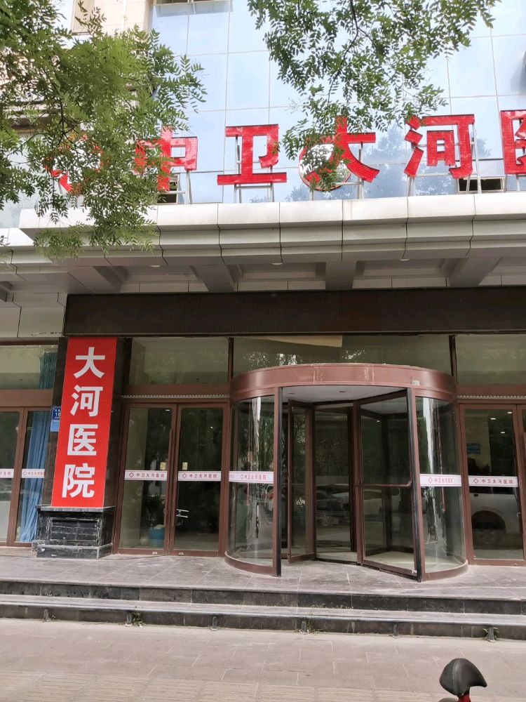 中卫大河医院