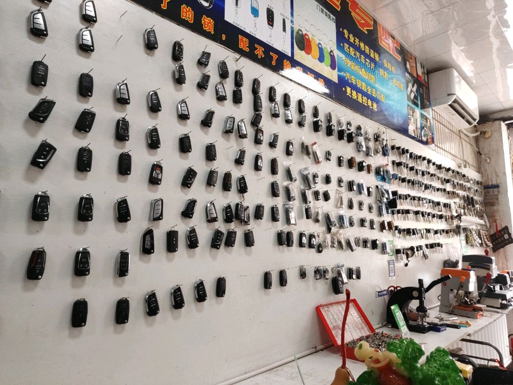 鸿鑫开锁汽车钥匙指纹锁