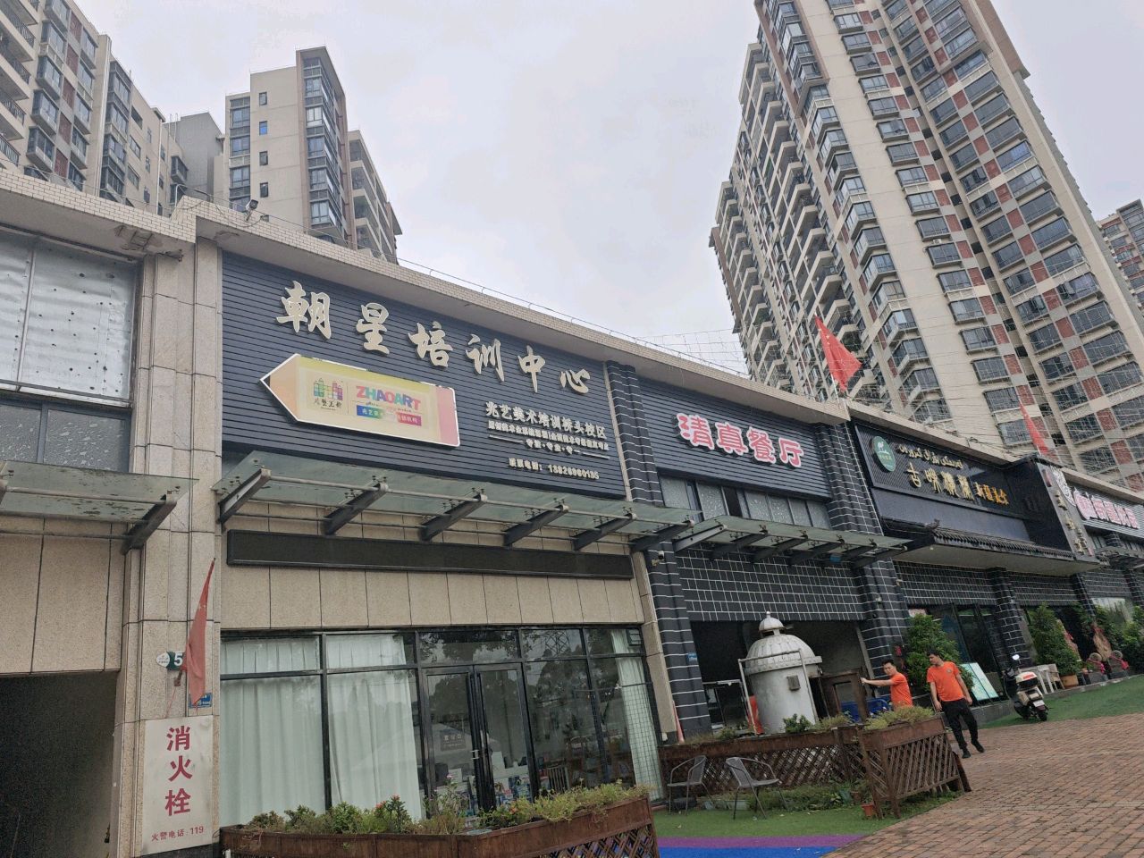 清真餐厅(东深路店)