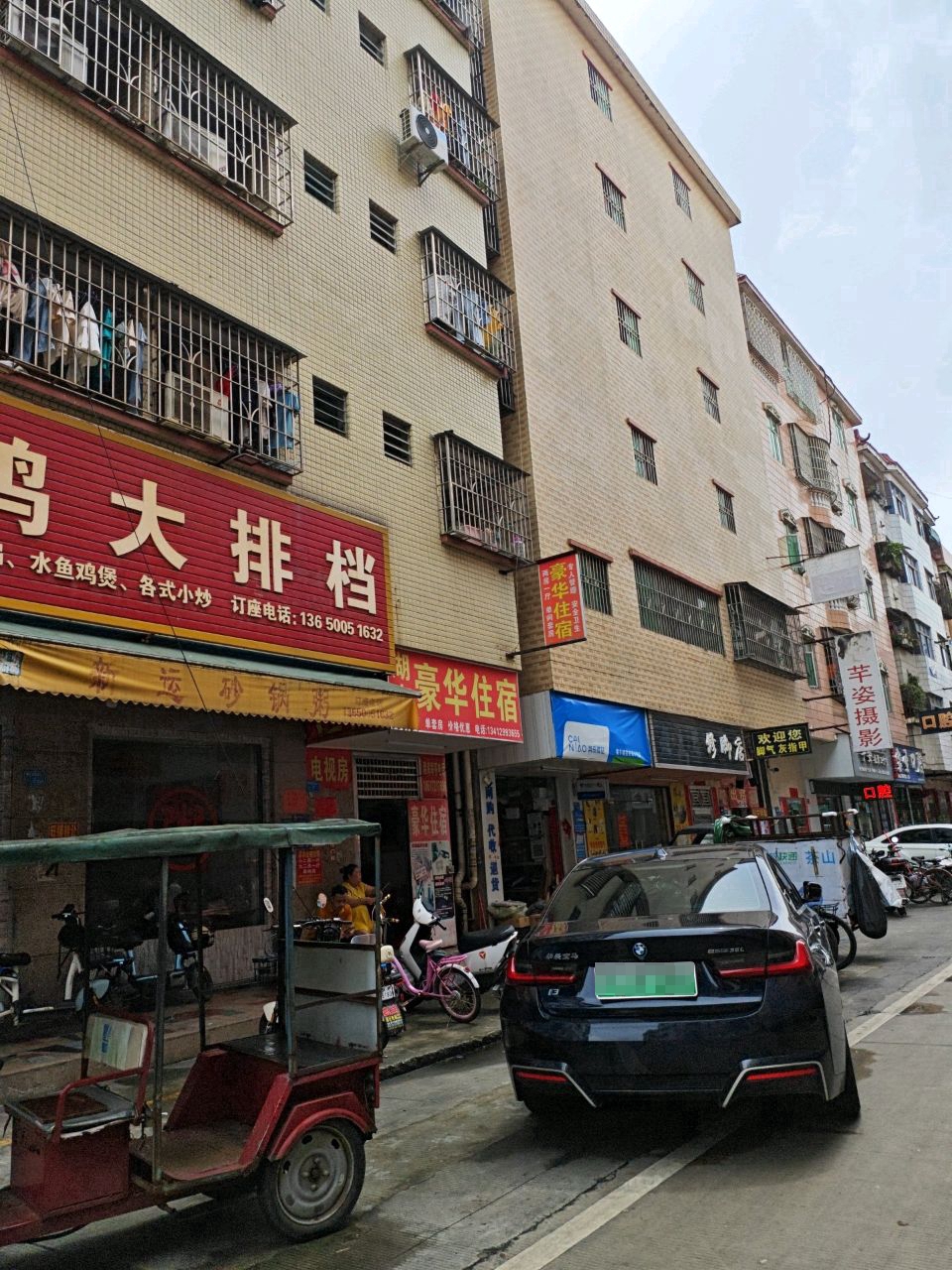 修脚店