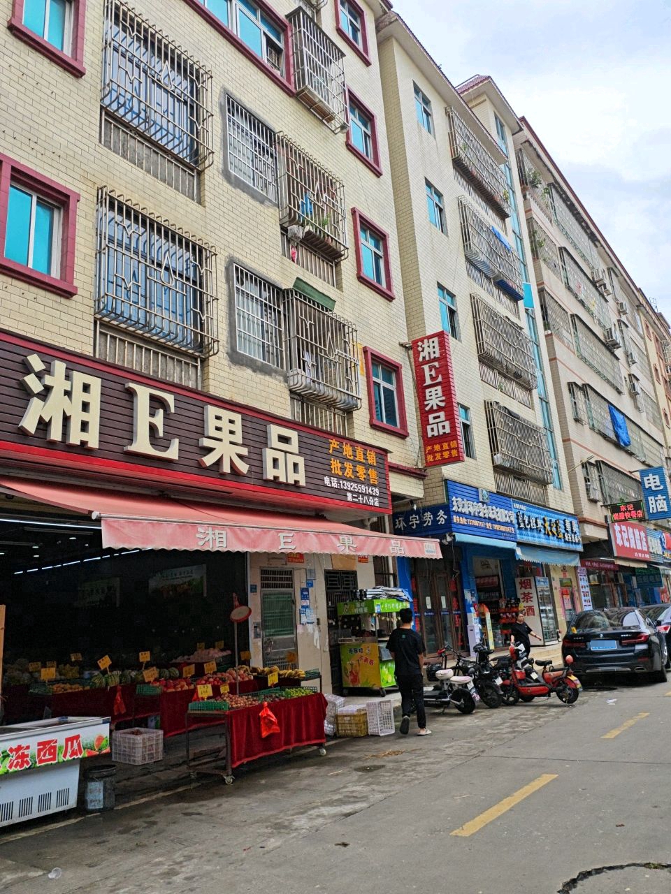 东记烧腊店