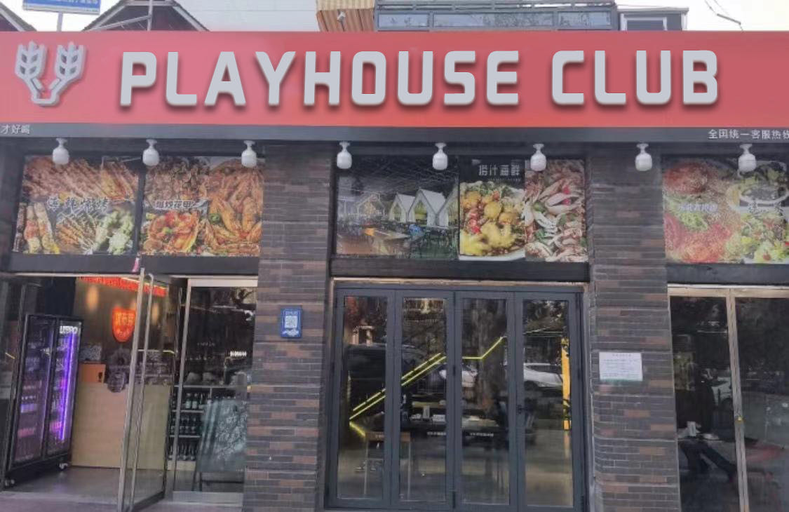 Playhouse club