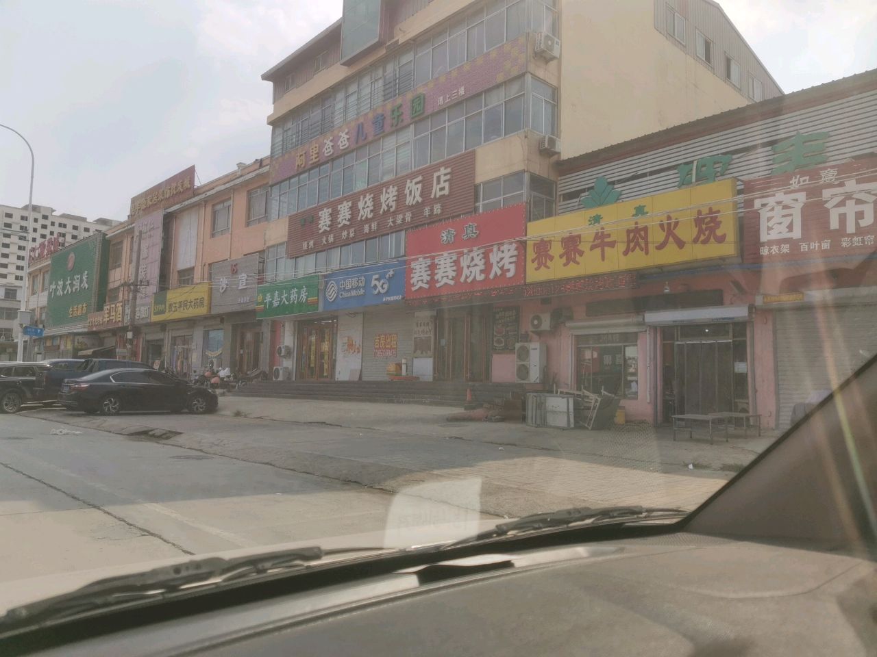 清真羊肉馆(重汽路店)