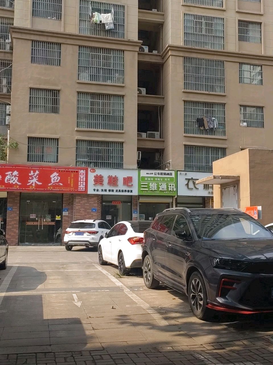 酸菜鱼
