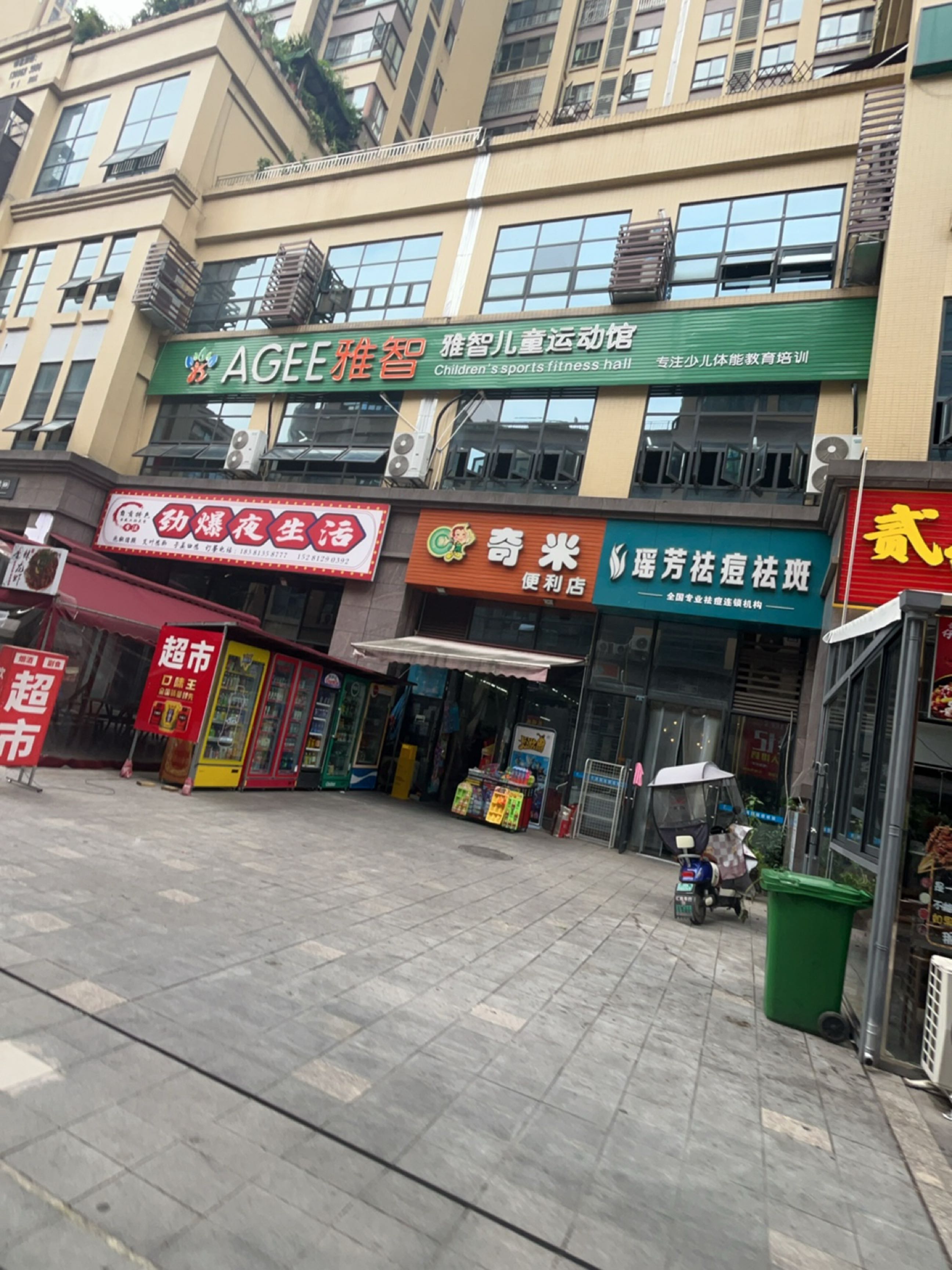 奇米便利店(正黄·金域首府店)