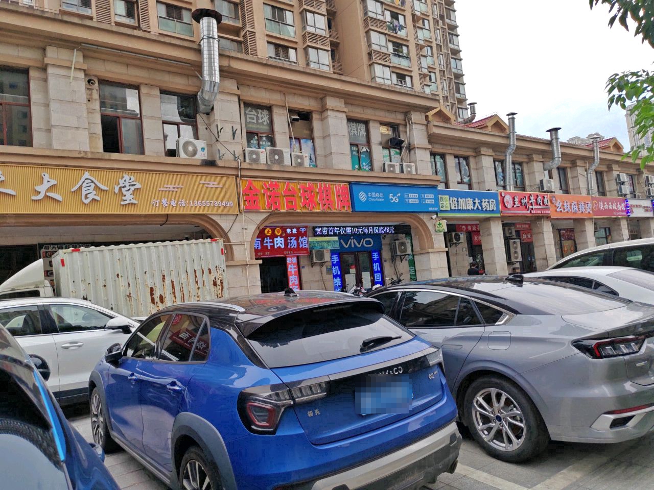 中国移动(精诚指定专营店)