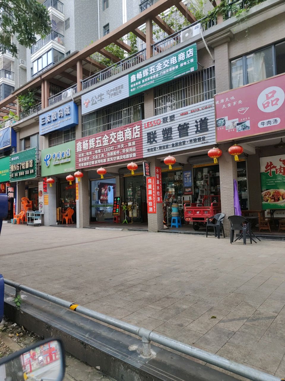 澄迈老城三友通讯数码店