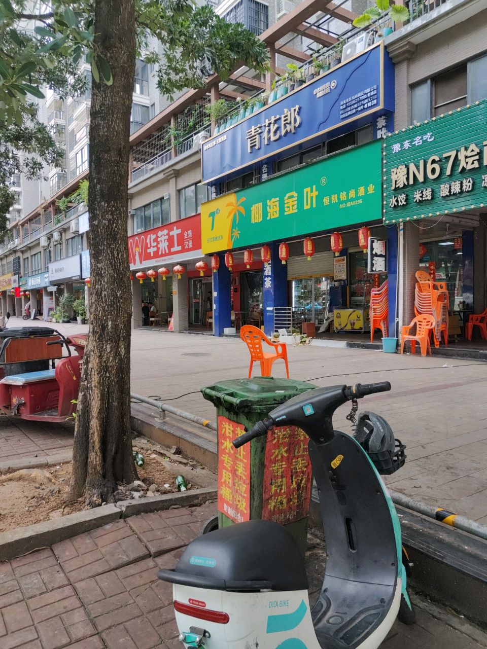 恒凯铭尚酒业