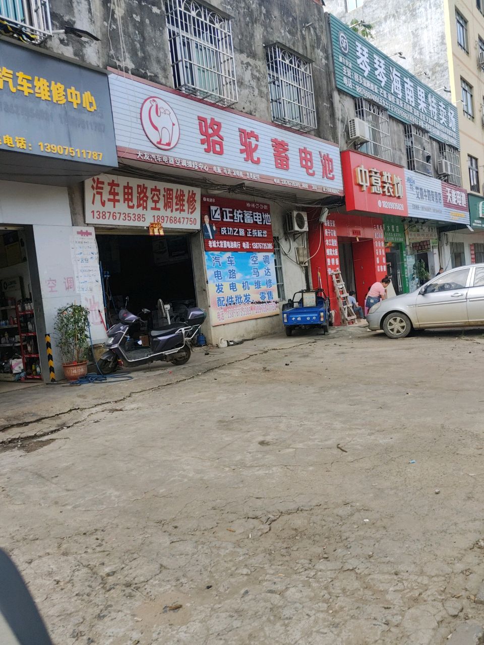 琴琴海南果特卖场