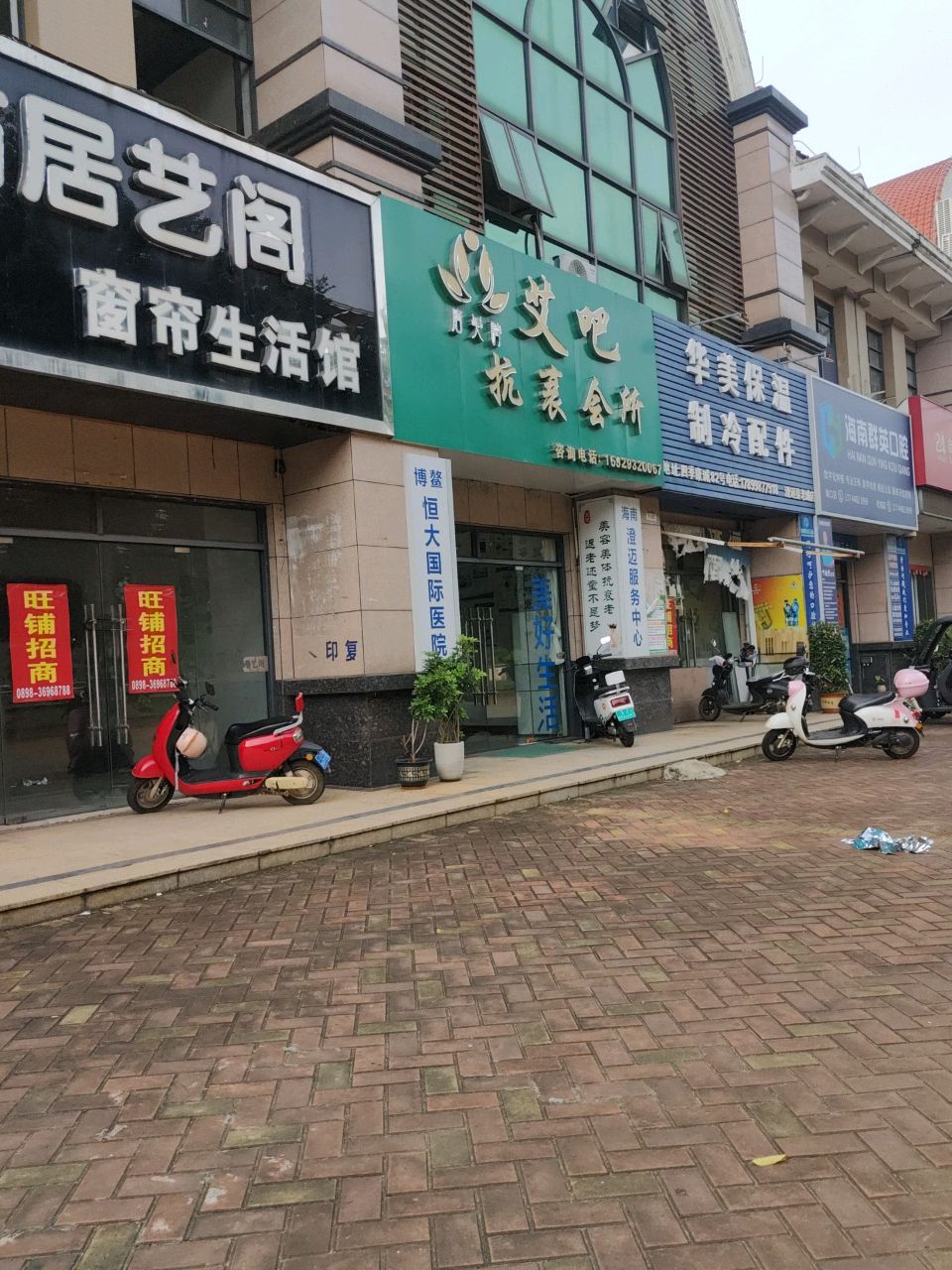 海南群英口腔(老城店)