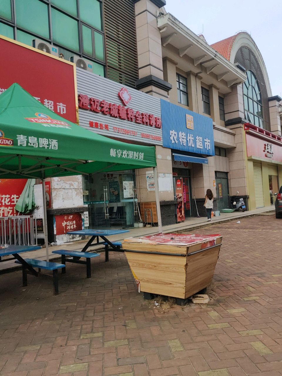 澄迈老城毓粹全科诊所