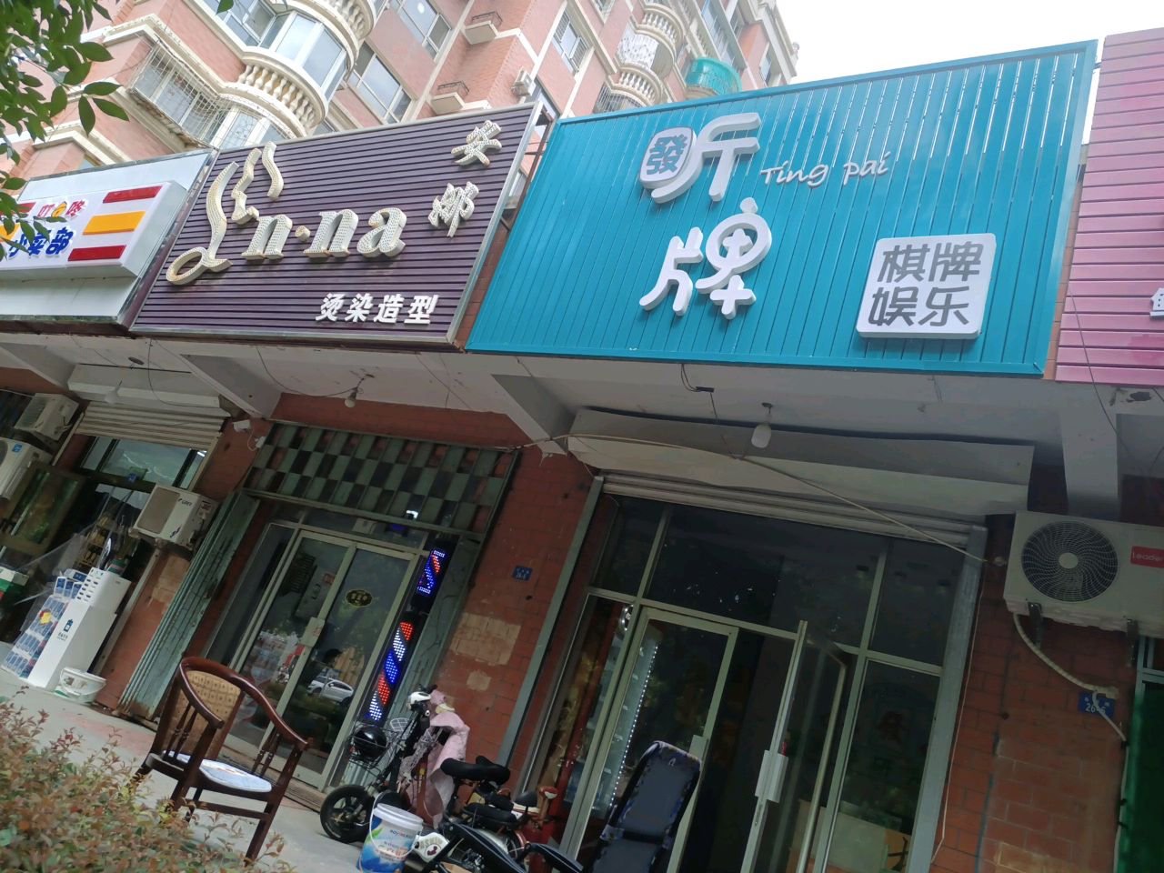 听牌棋牌馆(玫瑰园店)