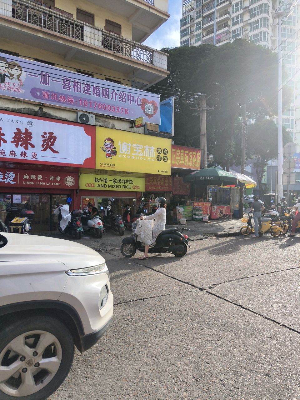 良记·东北老式大碗麻辣烫(白沙街店)