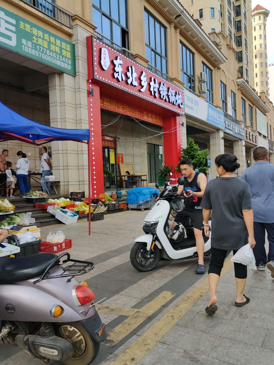 淼又淼·东北乡村铁锅炖