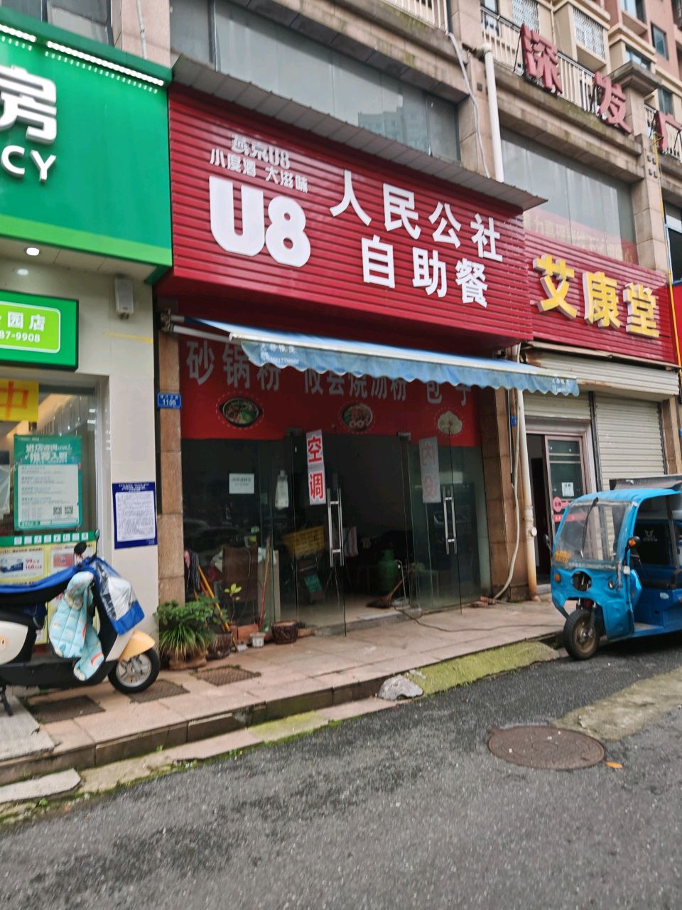 人民公社自助餐(栗雨城颐景园店)