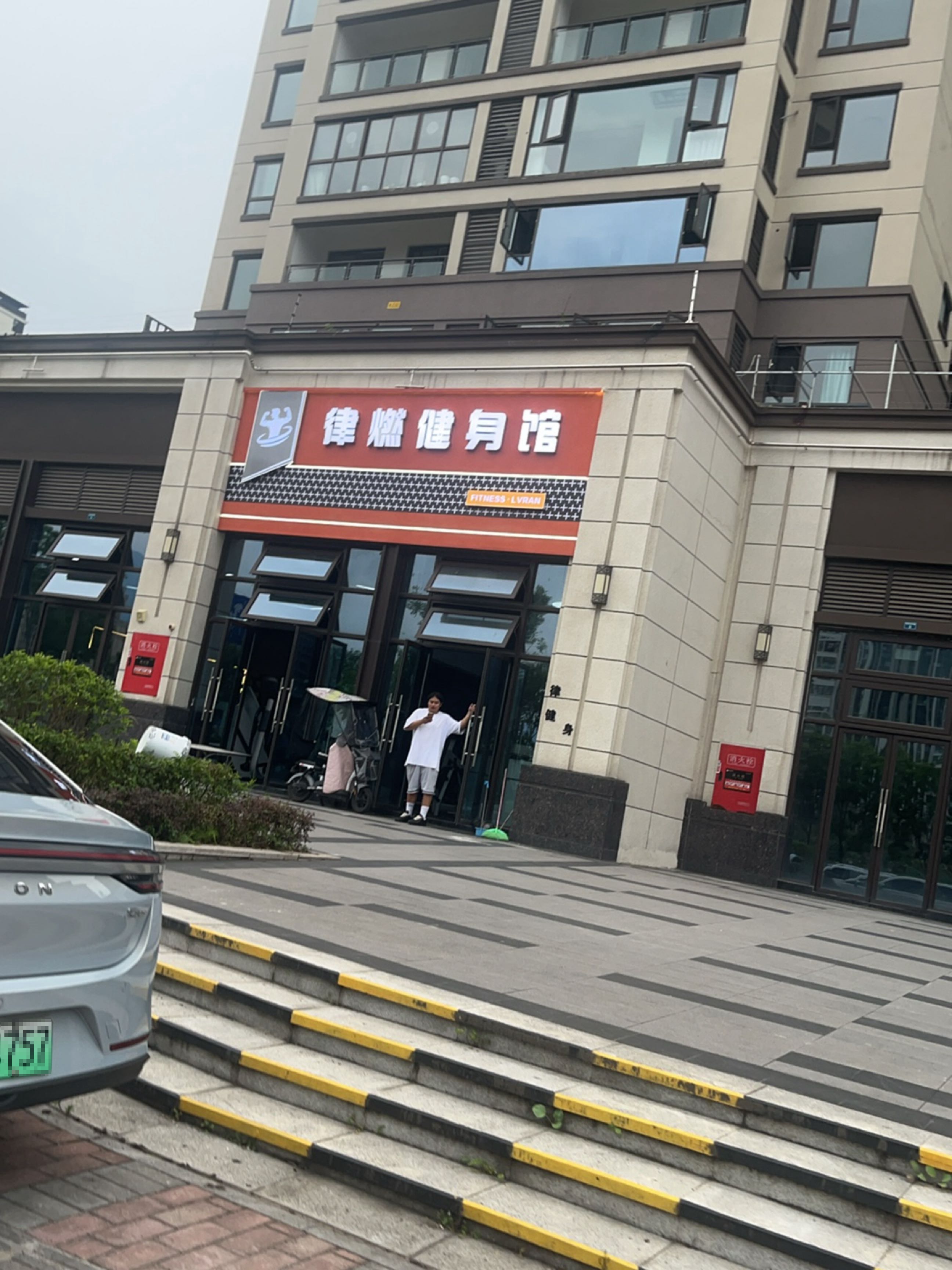 律燃健身馆